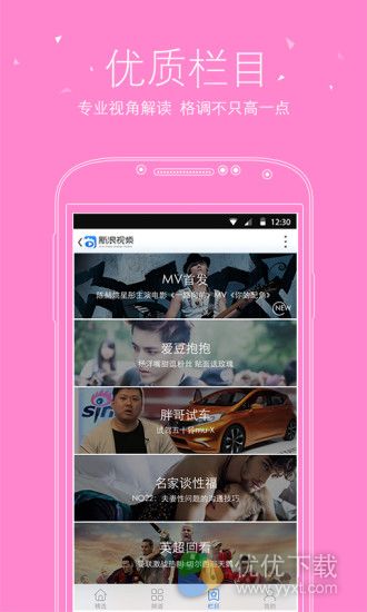 新浪视频安卓版 V3.2.0