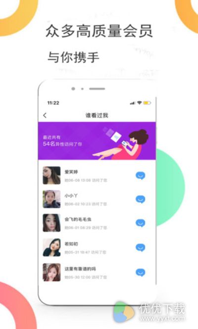 面面约相亲安卓版 V1.0