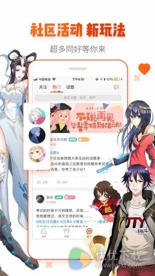 喵咖漫画ios版 V1.0