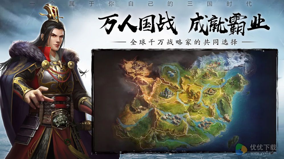 攻城三国志ios版 V1.0