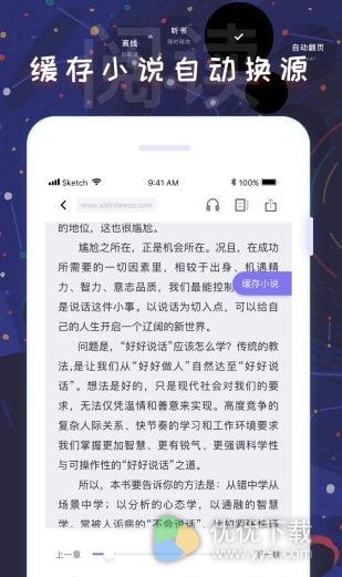 饭团看书ios版 V1.7.6