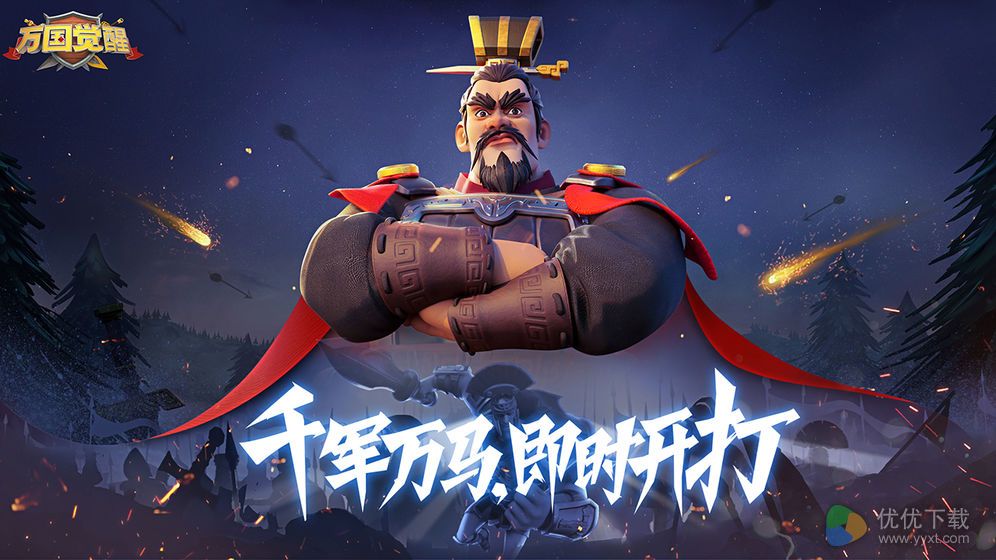 万国觉醒ios版 V1.0.37.33