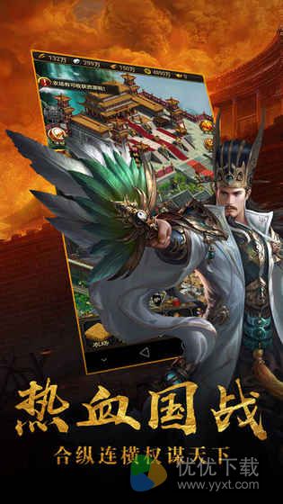 三国领主ios版 V1.0