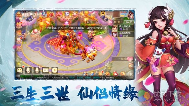 梦幻游仙ios版 V1.0.1