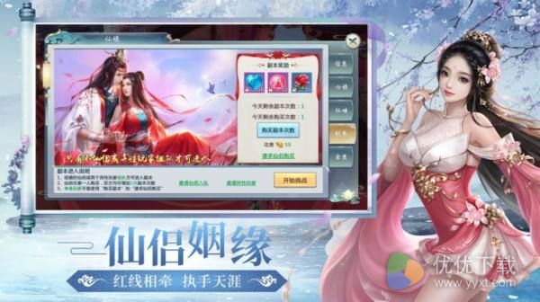 有翡破雪刀ios版 V1.0