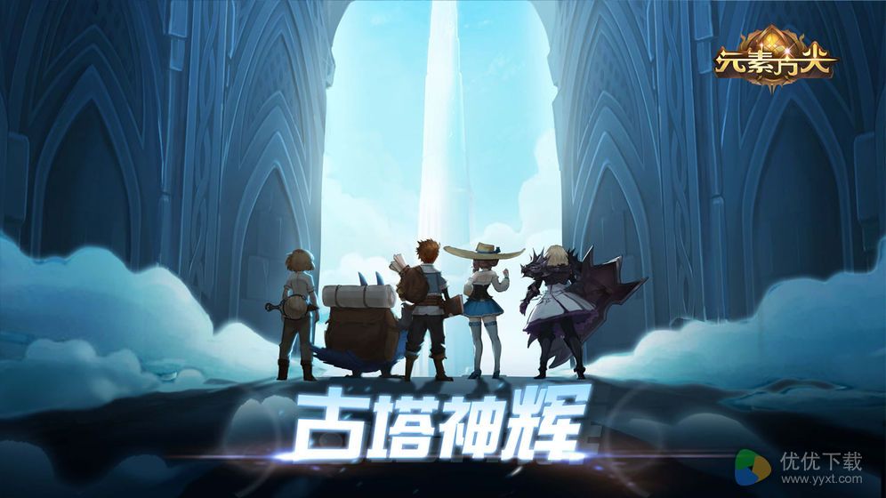 元素方尖ios版 V1.6