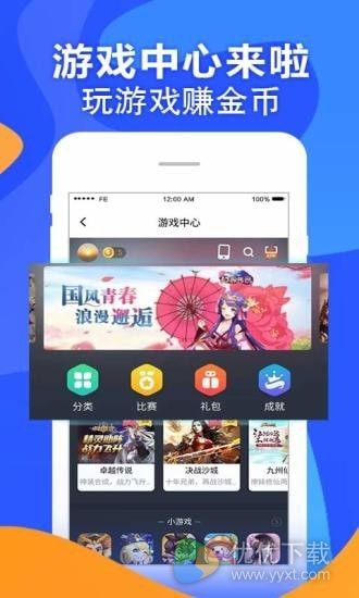 FE电竞ios版 V2.11.26