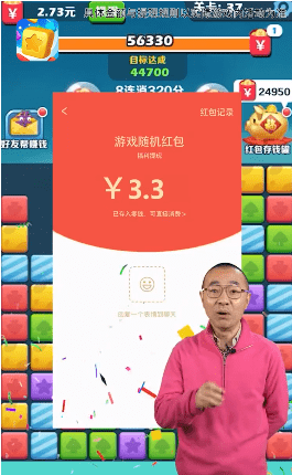 阿伟爱消消ios版 V1.0.1