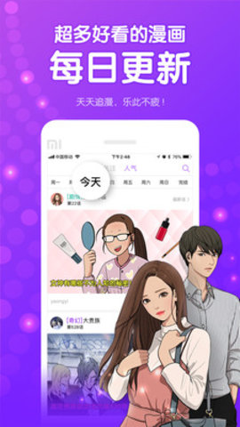 咚漫漫画ios版 V2.5.0