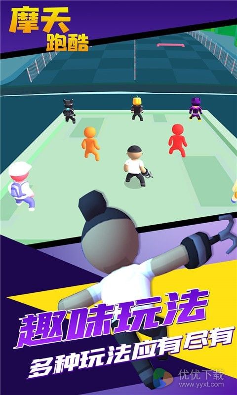 摩天跑酷安卓版 V1.0.0