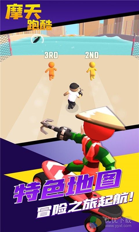 摩天跑酷安卓版 V1.0.0