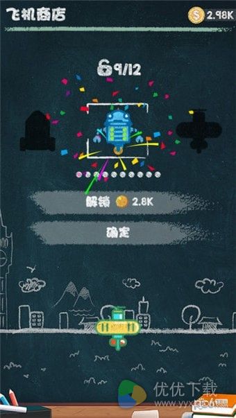 粉笔射击ios版 V1.0.6