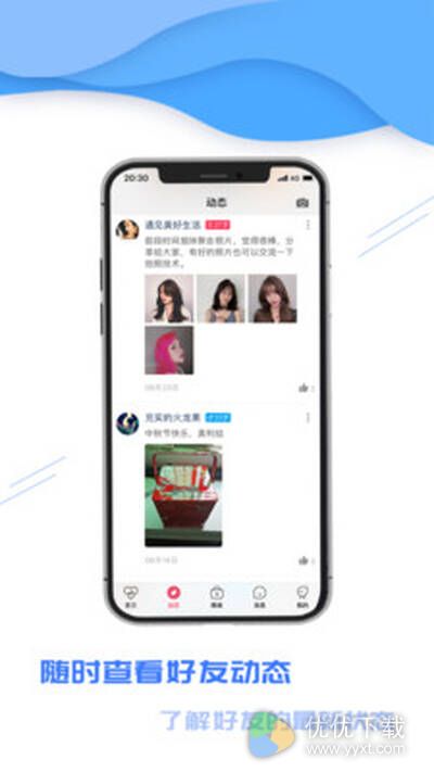 每刻交友安卓版 V1.0.2