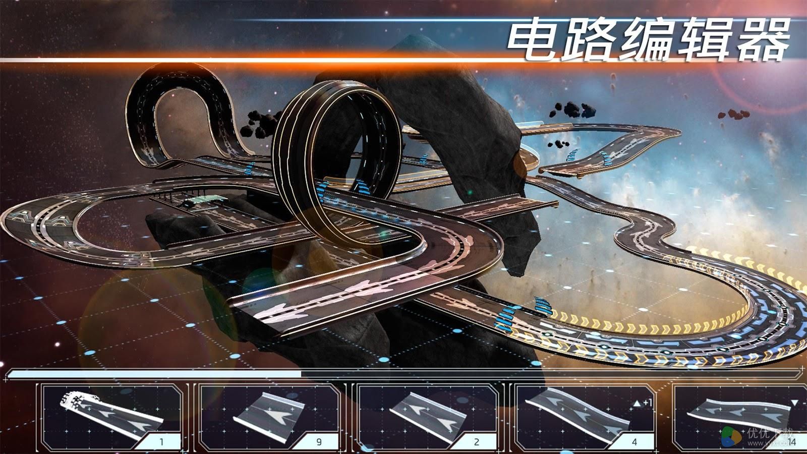 宇宙挑战ios版 V2.990