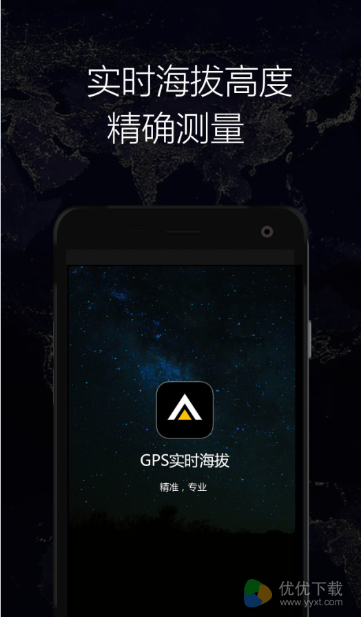 gps卫星地图安卓版 V1.62