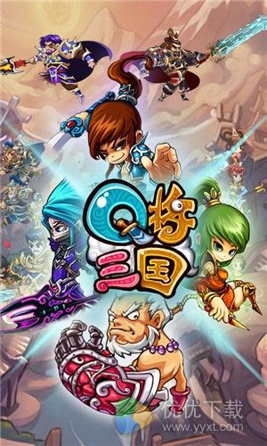 q将三国变态版 V1.0