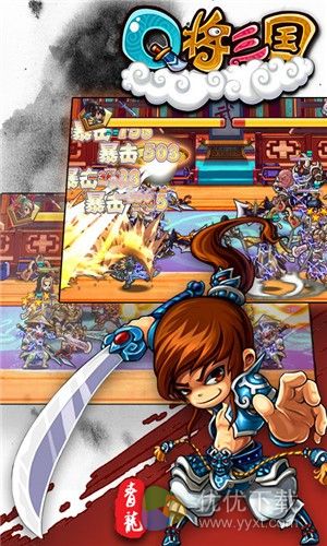 q将三国变态版 V1.0
