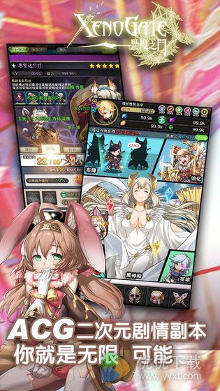 异度之门安卓版 V9.0.0
