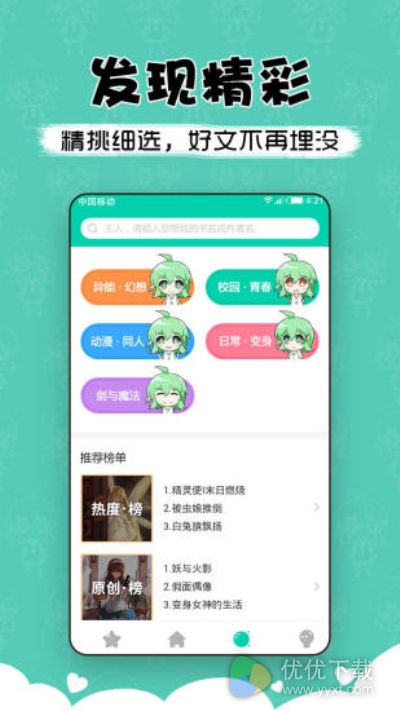 萌读小说安卓版 V3.90