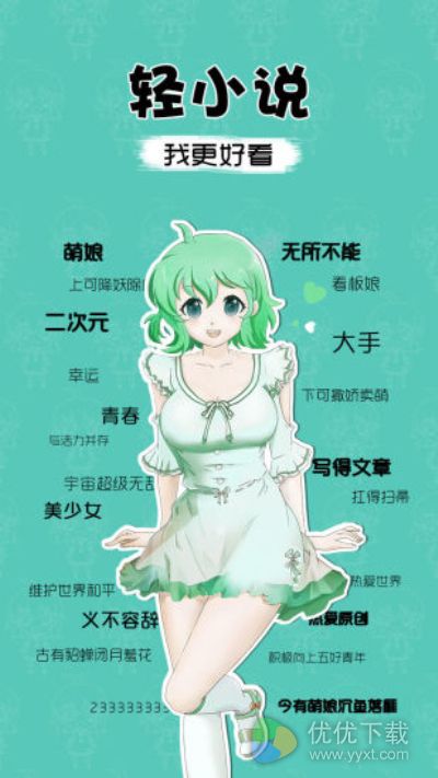 萌读小说安卓版 V3.90