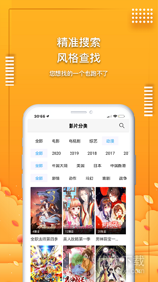 爱电影视安卓极速版 V1.6.5