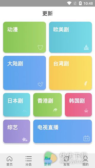 太空影视安卓版 V2.0.0