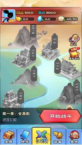 功夫至尊安卓版 V1.1