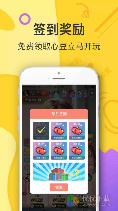 荣耀直播安卓版 V2.8