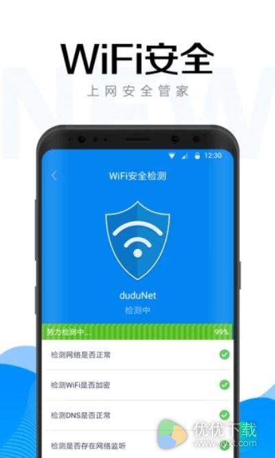 WiFi万能密码安卓版 V4.6.0