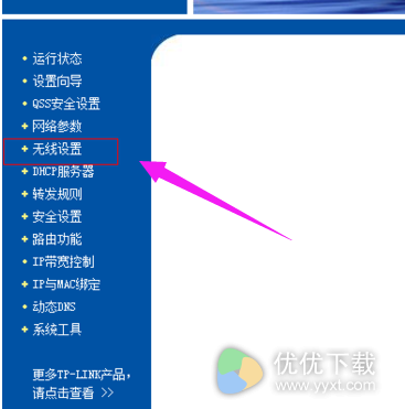 WIFI密码怎么改