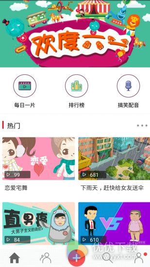 皮影客安卓版 V2.21.1