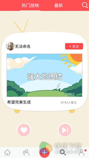 皮影客安卓版 V2.21.1
