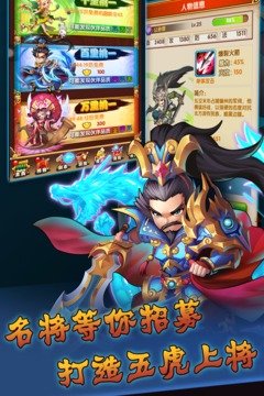 群英三国志安卓版 V1.0.5