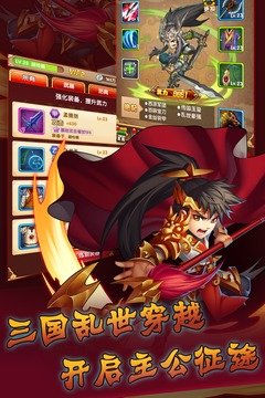 群英三国志安卓版 V1.0.5