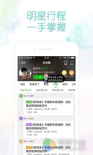 爱奇艺安卓官方免费版 V10.12.5