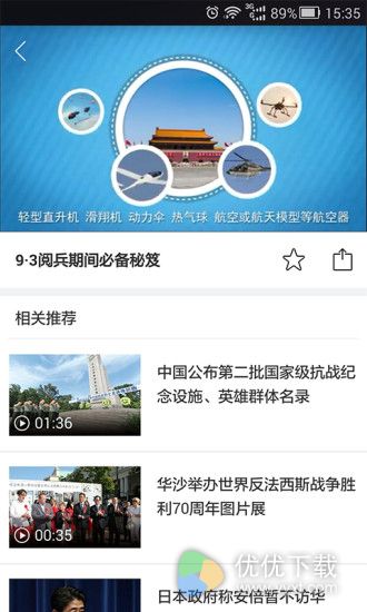 新华社电视安卓版 V2.9.1