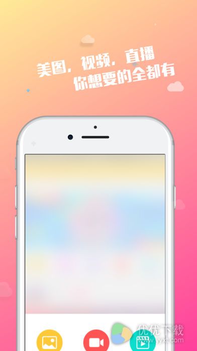 豆豆Live安卓版 V1.2.8