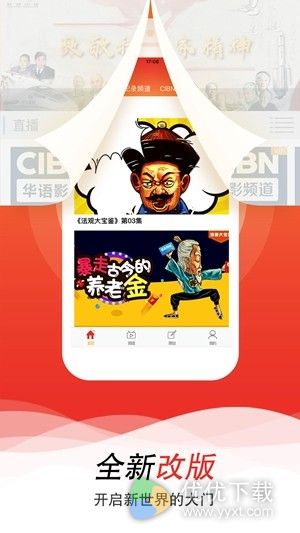 人民视讯安卓版 V2.0.0