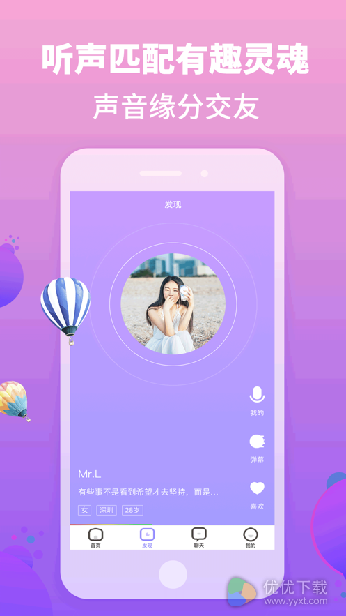 柔耳语音交友安卓版 V5.4.6