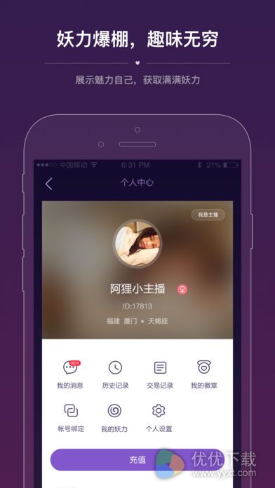 妖气山安卓版 V2.4.0
