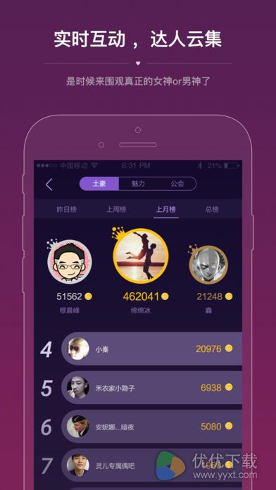 妖气山安卓版 V2.4.0