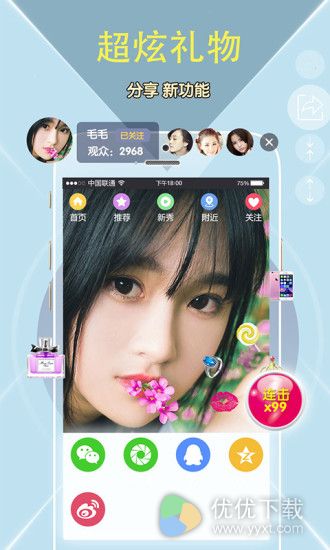 优艺安卓版 V5.7