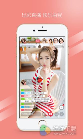 出彩V直播安卓版 V4.1.7