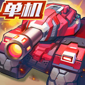 合金机兵ios版 V1.1.4