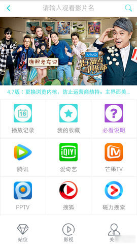 观全网影视安卓版 V4.7