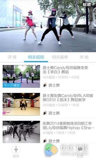 街舞视频安卓版 V3.8.0