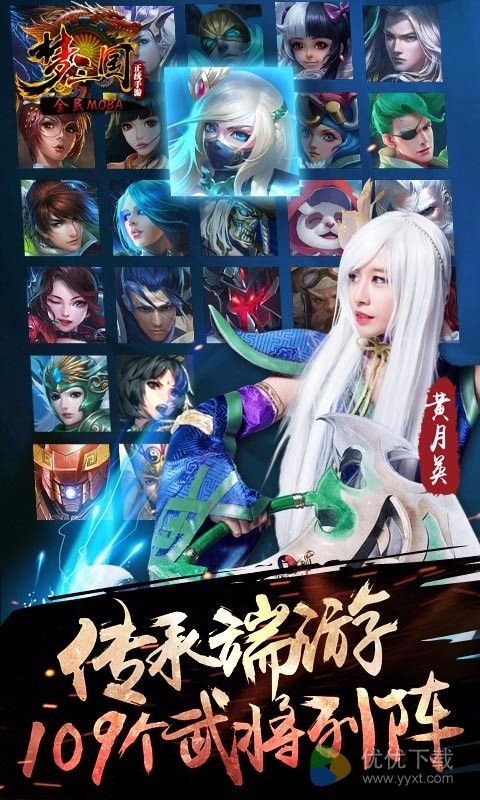 梦三国安卓版 V3.7