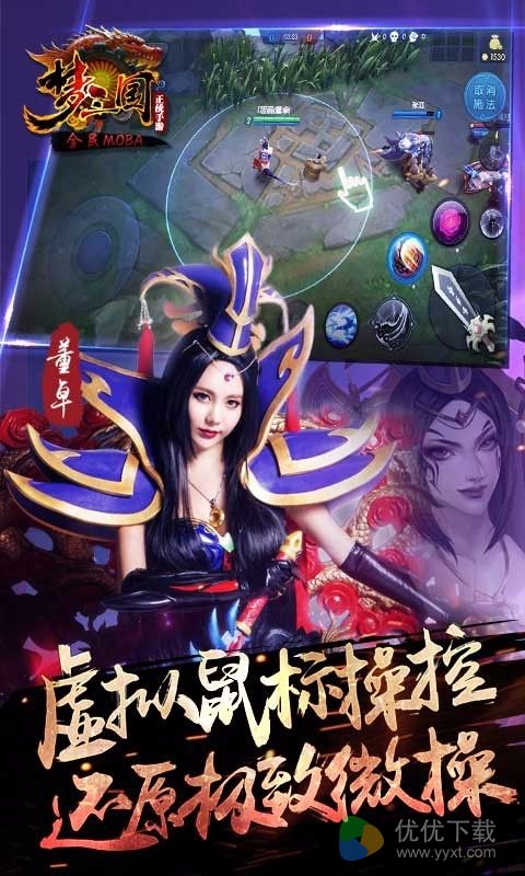 梦三国安卓版 V3.7