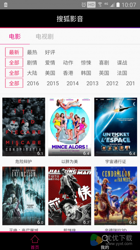 搜狐影音安卓版 V3.0.0.8