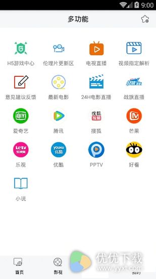 官官影视安卓版 V4.5